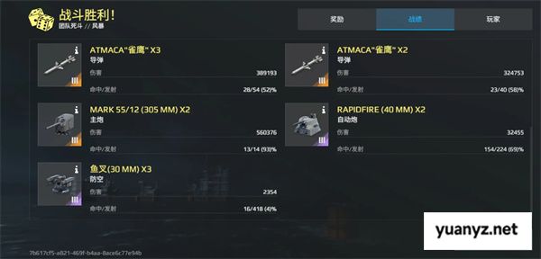 现代战舰平民驱逐舰搭配分享