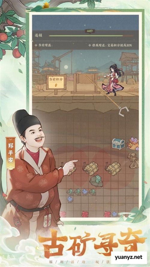 长安荔诏，寻味岭南！益世界《这城有良田》&剧版《长安的荔枝》联动今日上线
