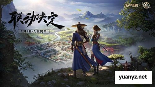 长安荔诏，寻味岭南！益世界《这城有良田》&剧版《长安的荔枝》联动今日上线