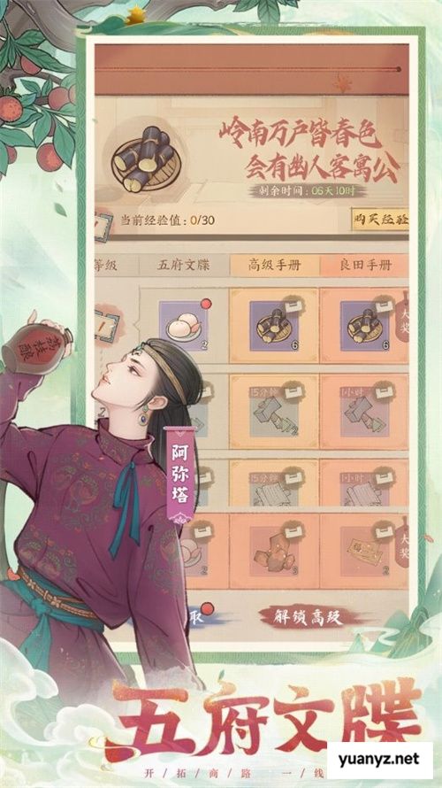 长安荔诏，寻味岭南！益世界《这城有良田》&剧版《长安的荔枝》联动今日上线