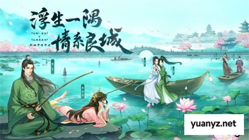 长安荔诏，寻味岭南！益世界《这城有良田》&剧版《长安的荔枝》联动今日上线