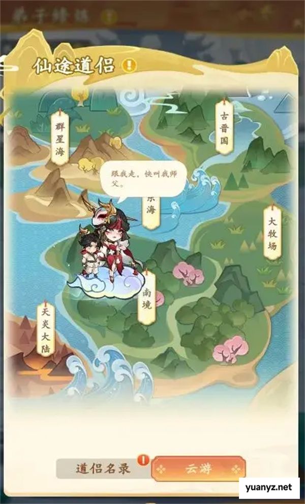 潮英雄弟子系统开启及弟子招收方法