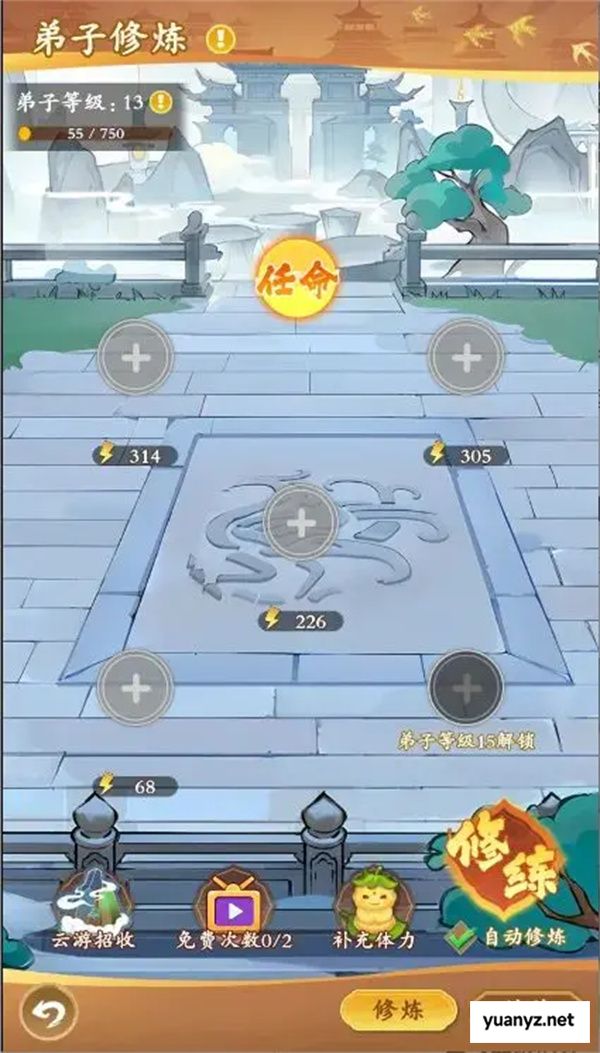 潮英雄弟子系统开启及弟子招收方法