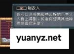 怪物乐土制衣人任务完成攻略分享