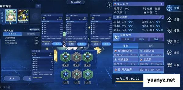 赛尔号巅峰之战佩洛瑟斯新手打法攻略