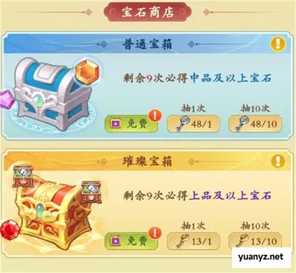 潮英雄宝石镶嵌及获取方法介绍说明
