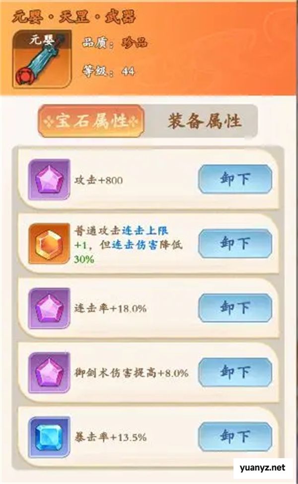 潮英雄宝石镶嵌及获取方法介绍说明