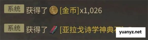 最终幻想14水晶世界资源优先分配指南