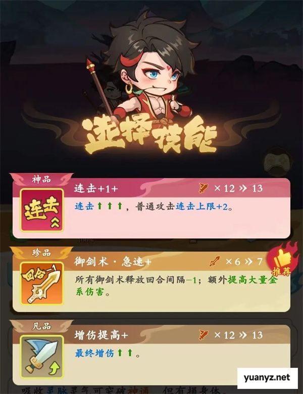 潮英雄关卡局内技能选择思路分享