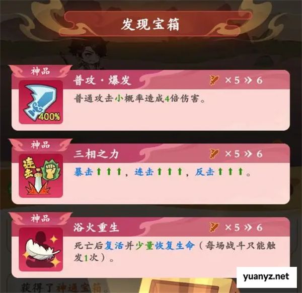 潮英雄关卡局内技能选择思路分享