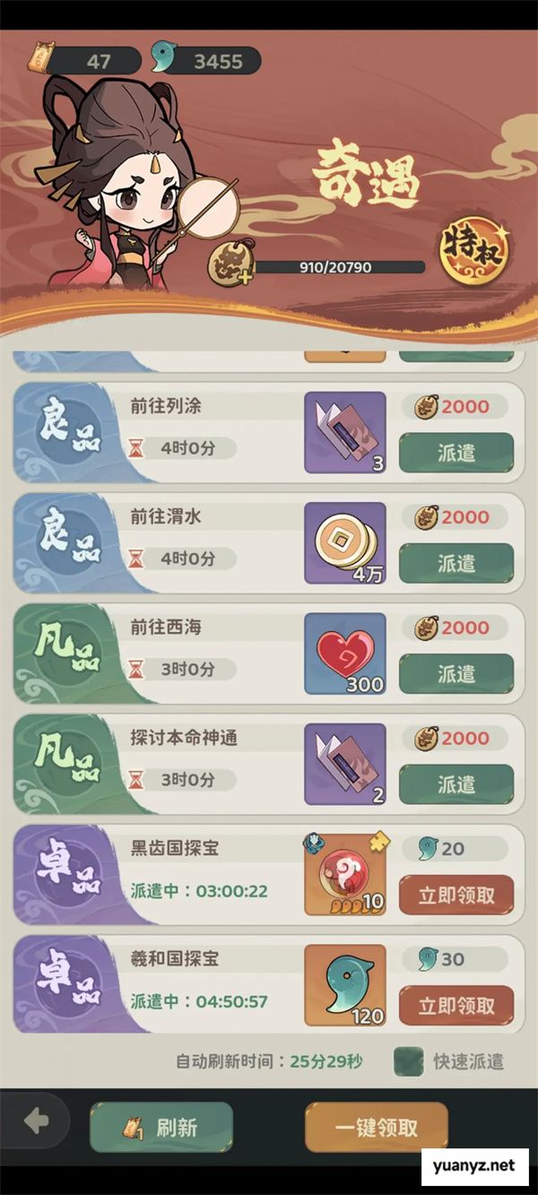 守愿者零氪商城资源购买指南