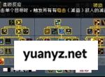 怪物乐土多重buff叠加技能效果一览