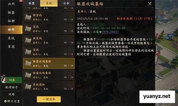 王于兴师联盟攻城玩法介绍说明