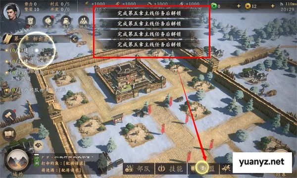 王于兴师联盟攻城玩法介绍说明