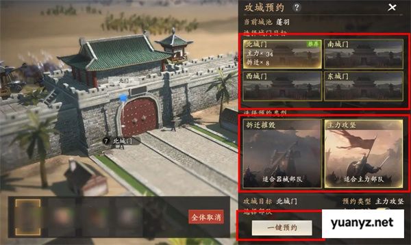 王于兴师联盟攻城玩法介绍说明