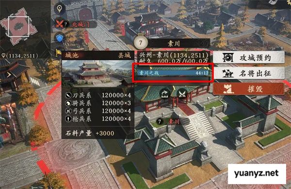 王于兴师联盟攻城玩法介绍说明