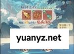 守愿者法宝系统介绍及玩法攻略分享
