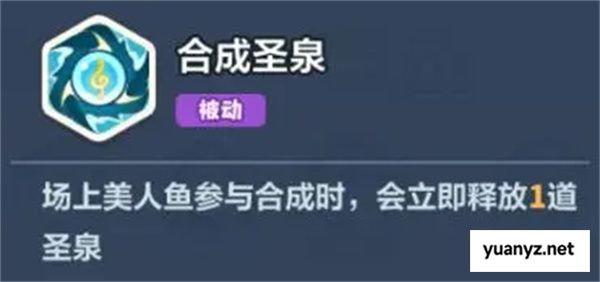永远的蔚蓝星球美人鱼技能介绍及图腾推荐
