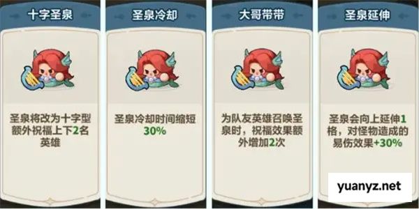 永远的蔚蓝星球美人鱼技能介绍及图腾推荐