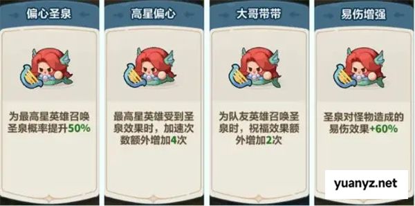 永远的蔚蓝星球美人鱼技能介绍及图腾推荐