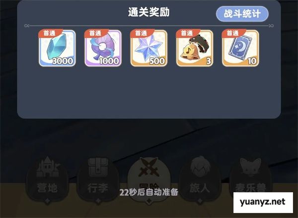 出发吧麦芬第十使徒忆战回环打法攻略