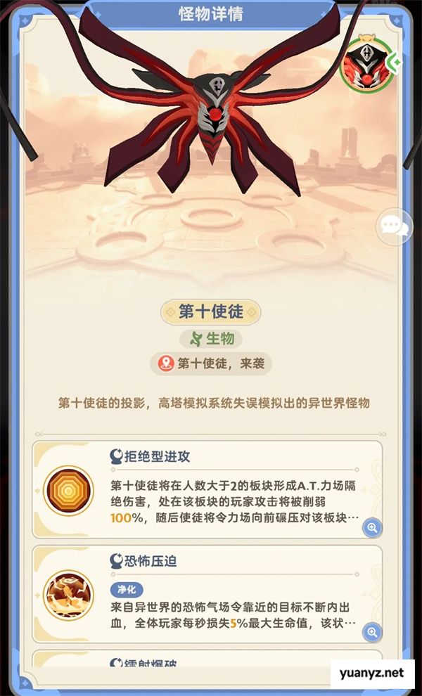 出发吧麦芬第十使徒忆战回环打法攻略