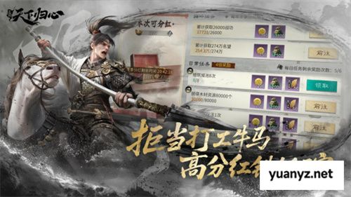 6月19日《三国：天下归心》首曝PV正式发布，邀君《入局》！
