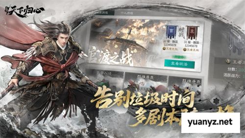 6月19日《三国：天下归心》首曝PV正式发布，邀君《入局》！