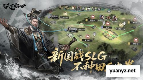 6月19日《三国：天下归心》首曝PV正式发布，邀君《入局》！