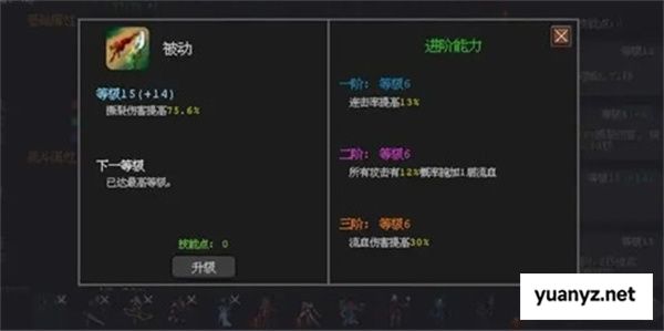 魔法之路血缘血刺零氪培养攻略分享