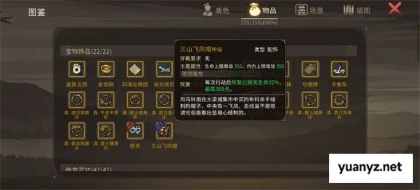 大侠立志传清风疑痕新增内容及获取攻略
