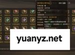 大侠立志传清风疑痕新增内容及获取攻略