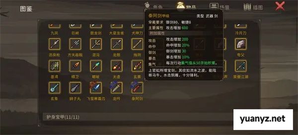 大侠立志传清风疑痕新增内容及获取攻略