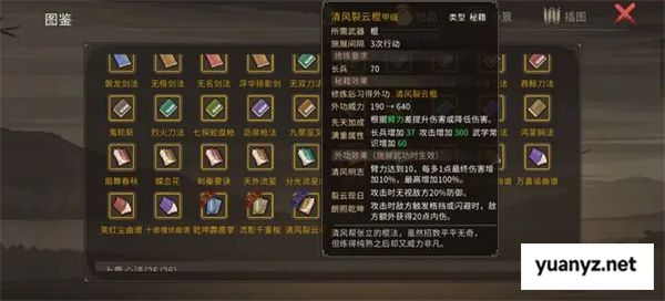 大侠立志传清风疑痕新增内容及获取攻略