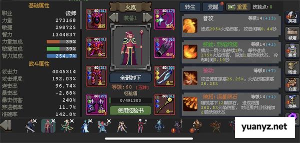 魔法之路火法游侠玩法攻略分享