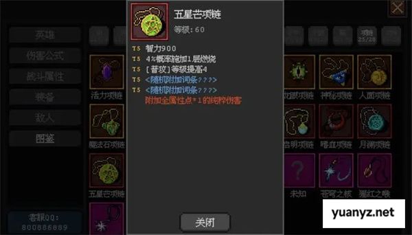 魔法之路火法游侠玩法攻略分享