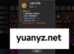 魔法之路火法游侠玩法攻略分享