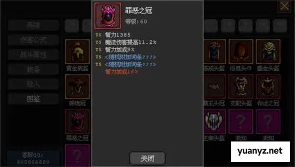 魔法之路火法游侠玩法攻略分享