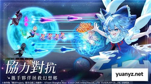 《东方幻想ECLIPSE》繁中版7.23引爆幻想乡 预登录送9000钻