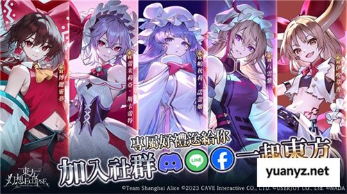 《东方幻想ECLIPSE》繁中版7.23引爆幻想乡 预登录送9000钻