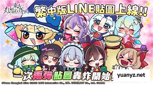 《东方幻想ECLIPSE》繁中版7.23引爆幻想乡 预登录送9000钻