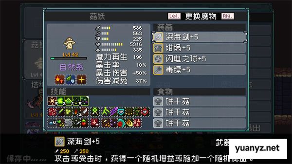 怪物乐土巨魔队玩法搭配攻略分享