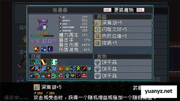 怪物乐土巨魔队玩法搭配攻略分享
