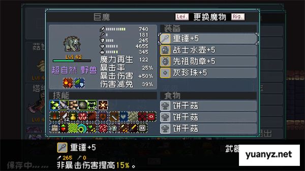 怪物乐土巨魔队玩法搭配攻略分享