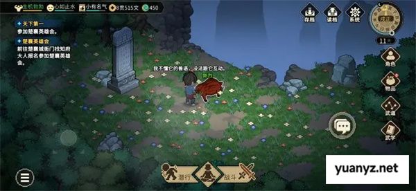 大侠立志传跟猪互动方法介绍说明