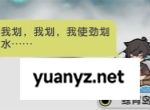 杖剑传说鲸背岛地图介绍及开启方法
