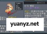 怪物乐土管狐获取方法攻略分享