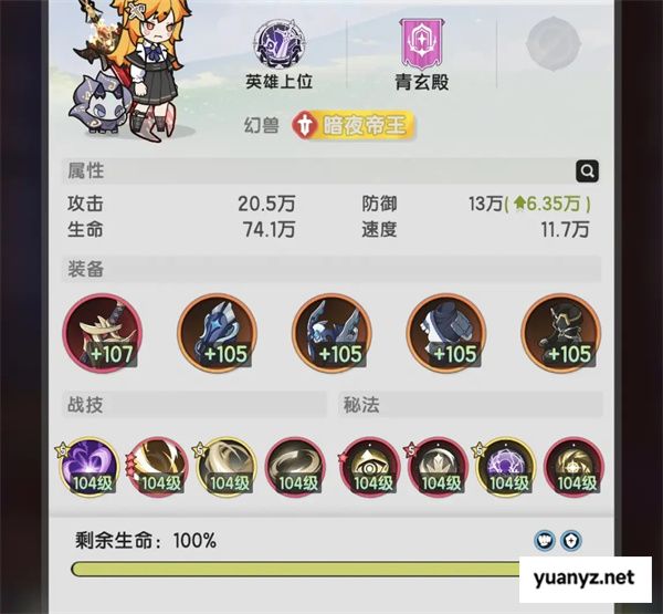 杖剑传说大社噩梦自强通关攻略