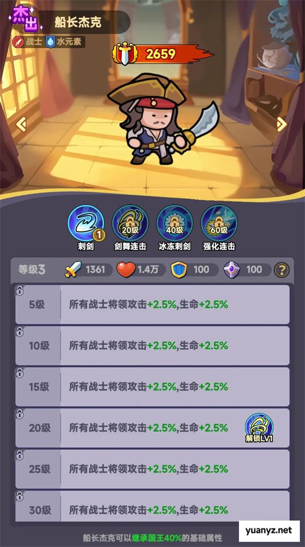 全境守卫近战英雄选择推荐分享