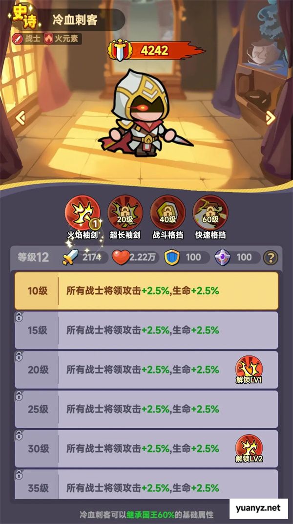 全境守卫近战英雄选择推荐分享